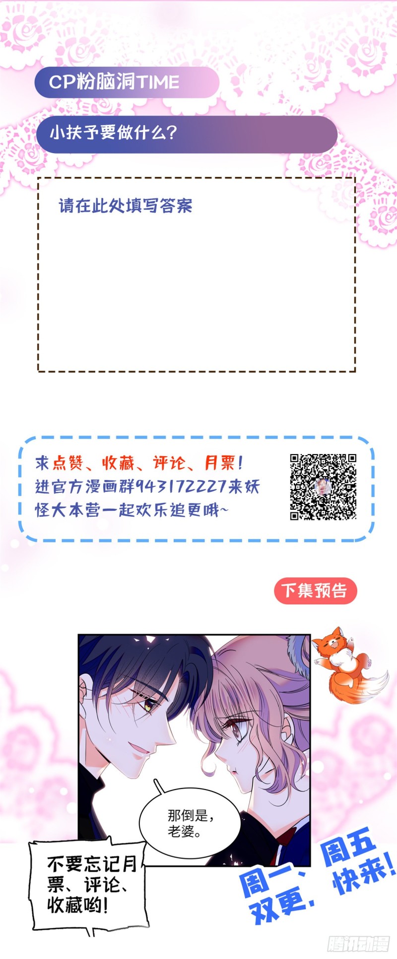 113 竟然色诱蔺洲？53
