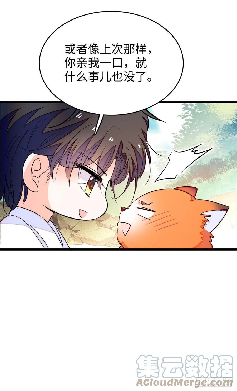 164 变不回去了！33