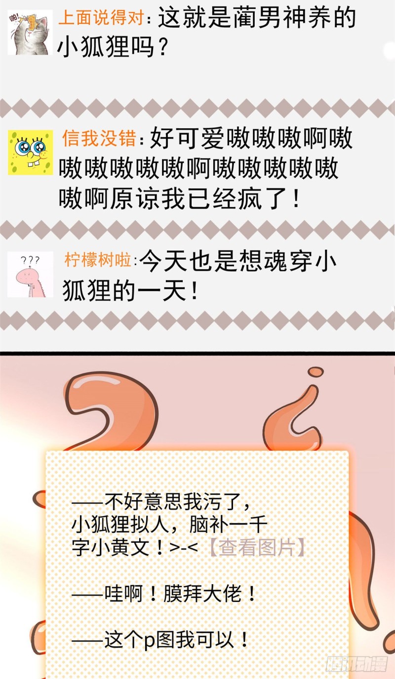 045 我对蔺洲的感觉？25