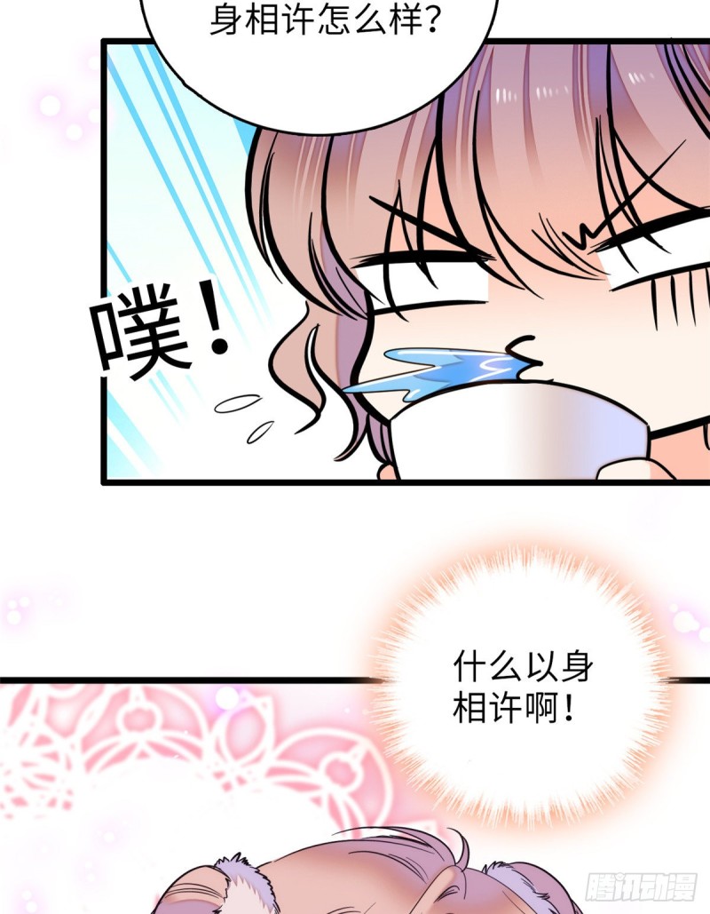 059 该死，小狐狸在勾引我！24
