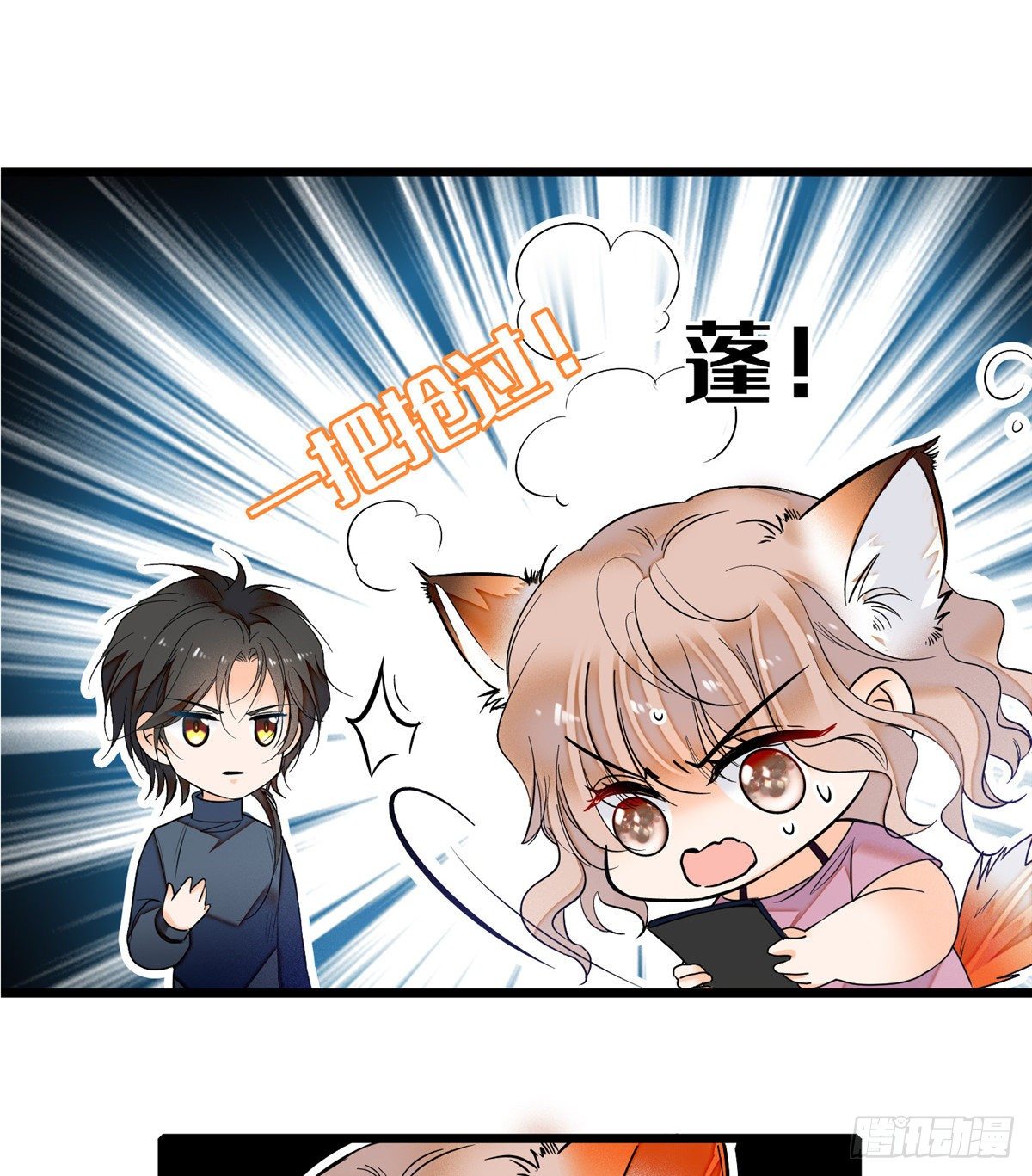 004 别摸我的尾巴啊29