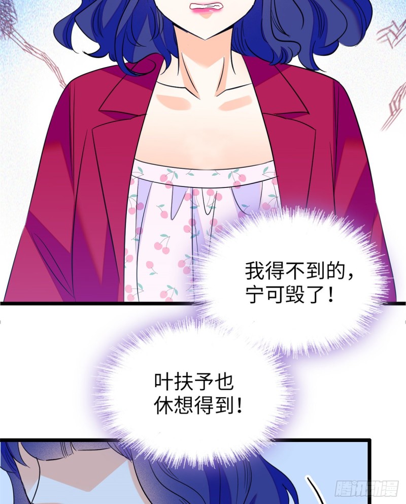 113 竟然色诱蔺洲？44