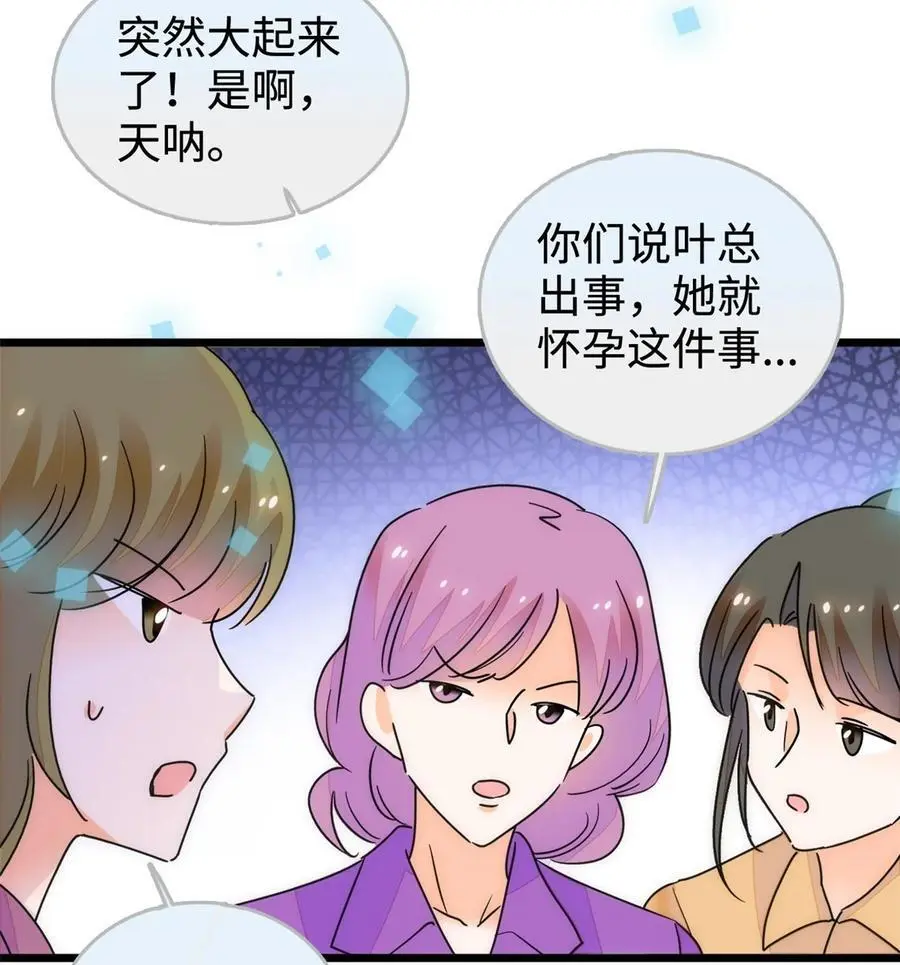 269 真的怀了呢！14
