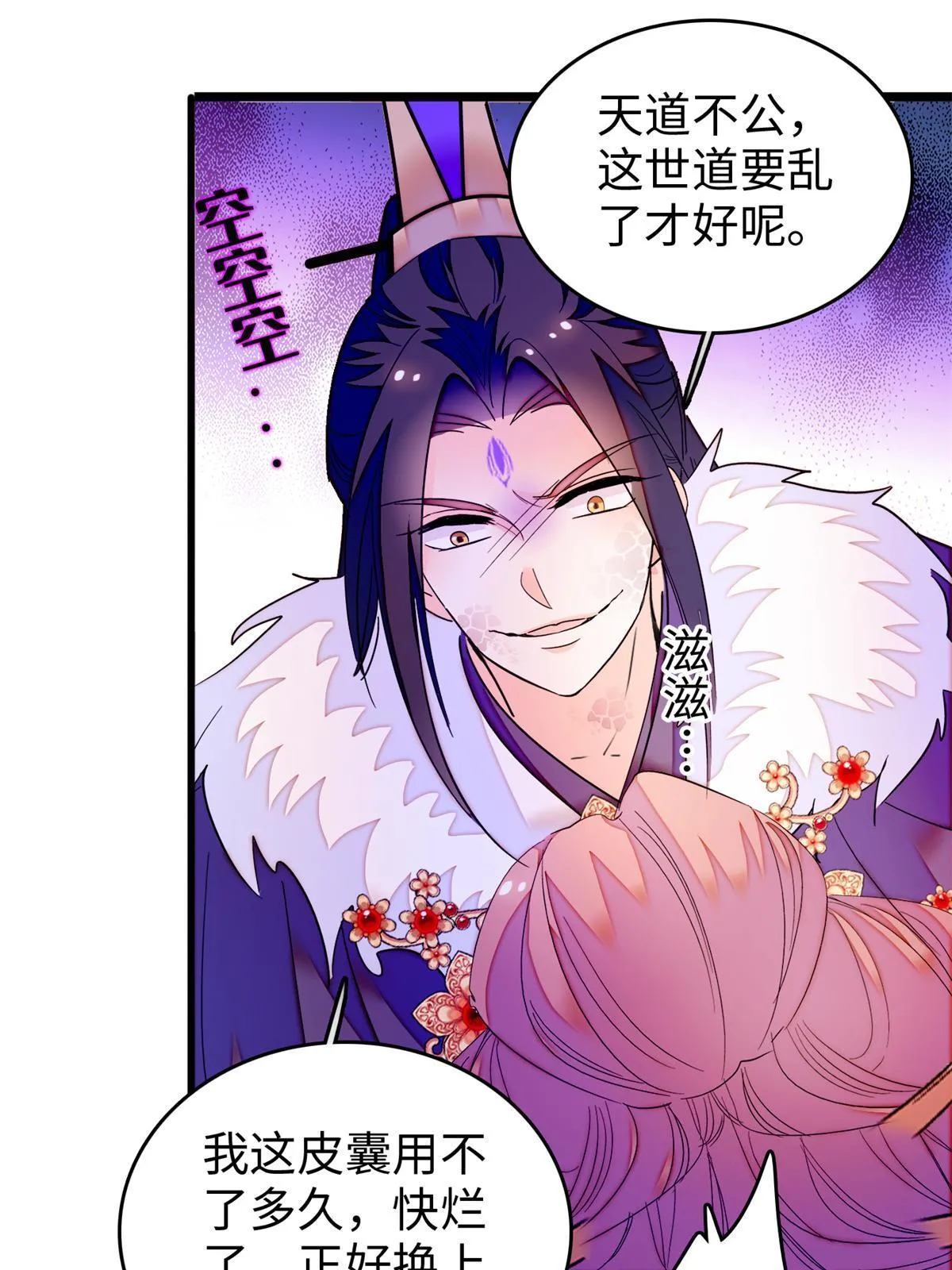 264 追妻路漫漫18