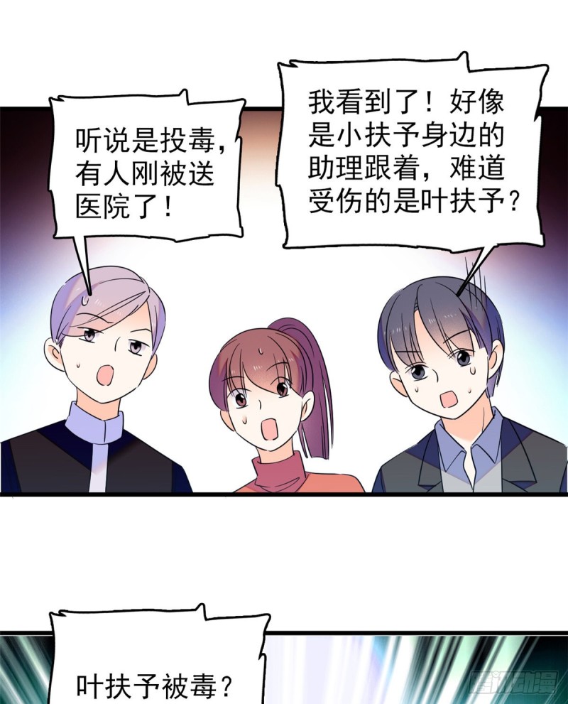 108 要命了，蔺洲傲娇了！3