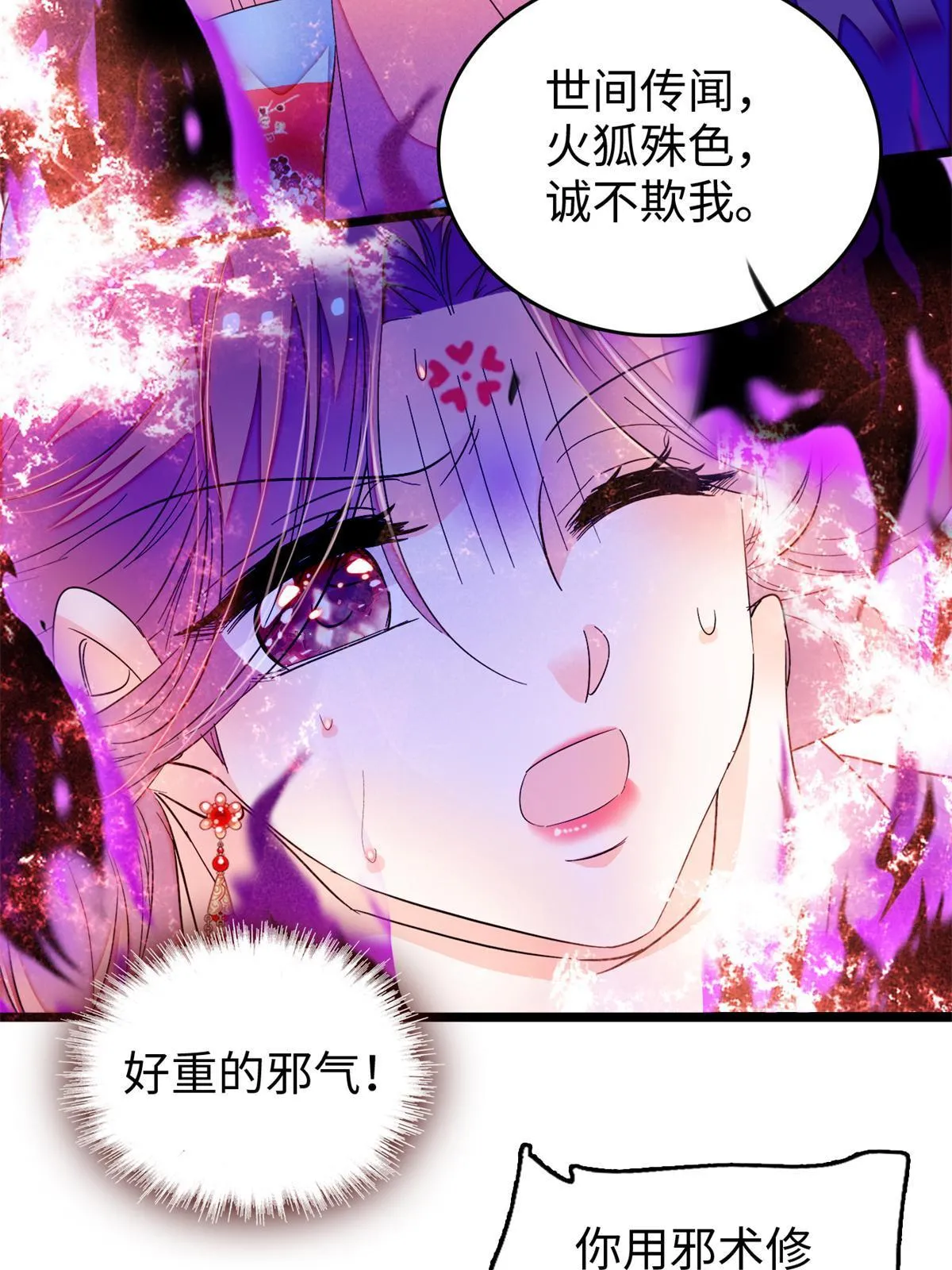 264 追妻路漫漫16