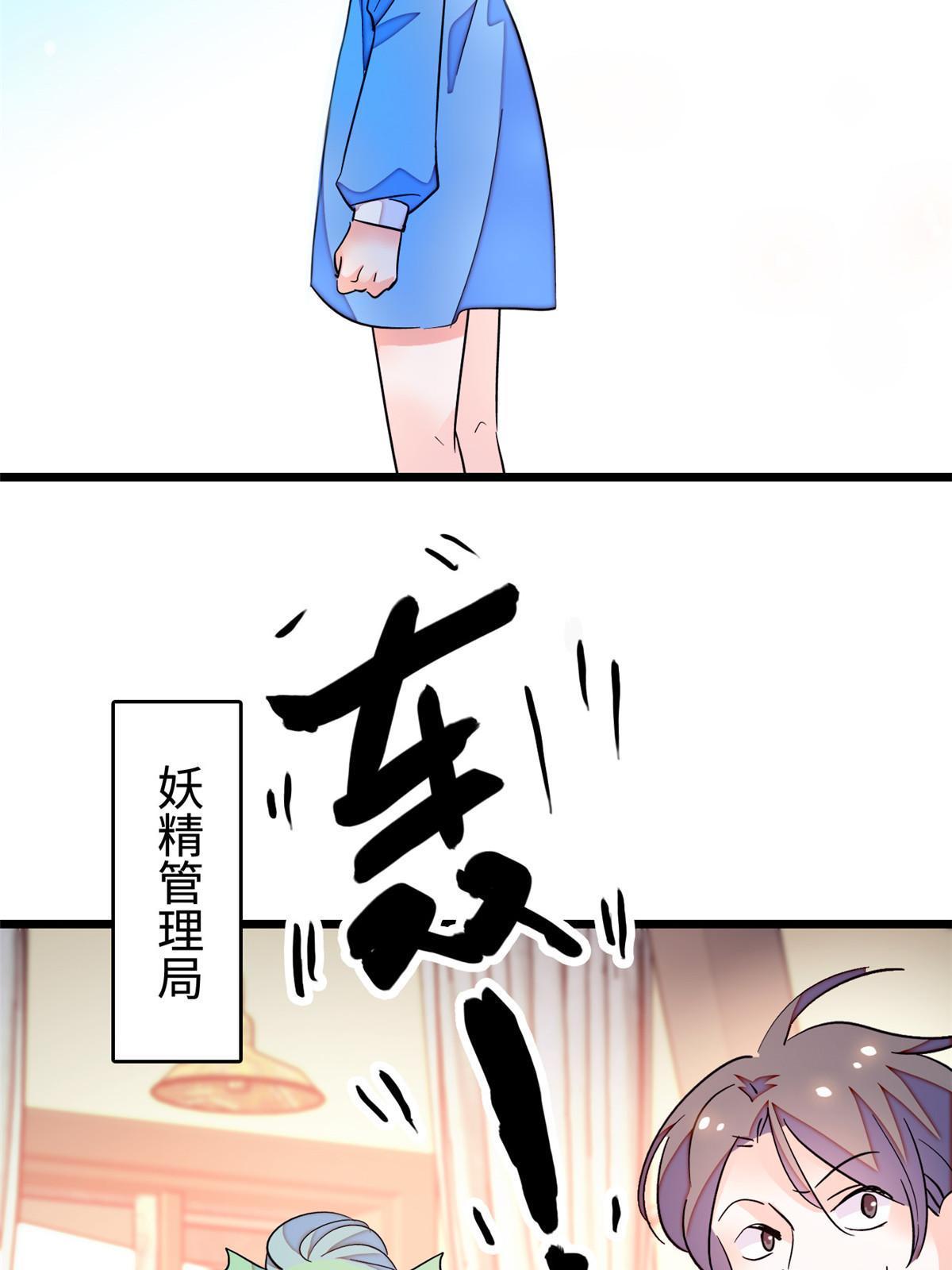 241你这垃圾也配当我长辈？41