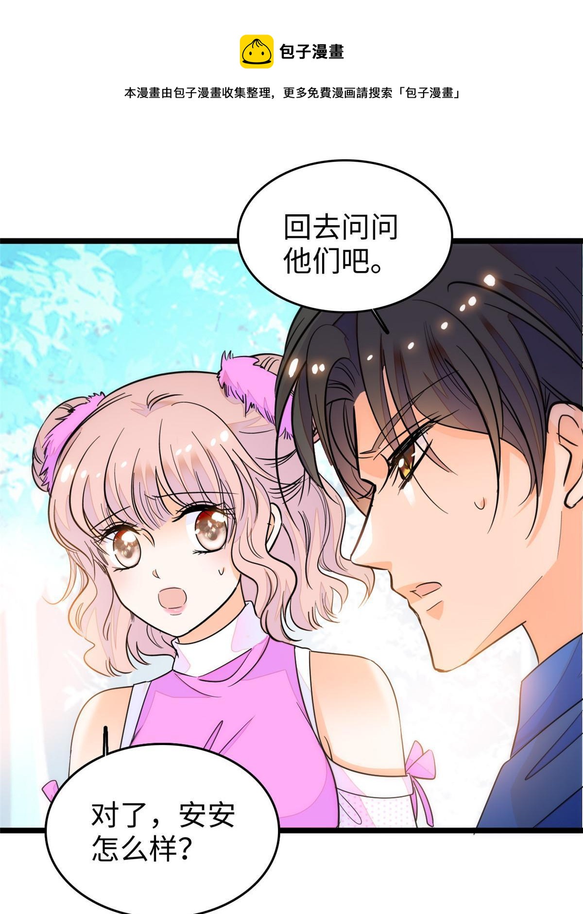 216 孩子真的没事吗？10