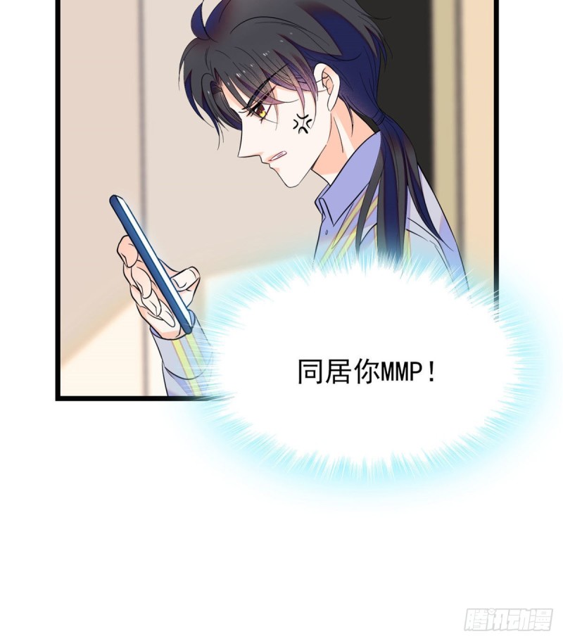 093 这种男人也配拥有爱情？6