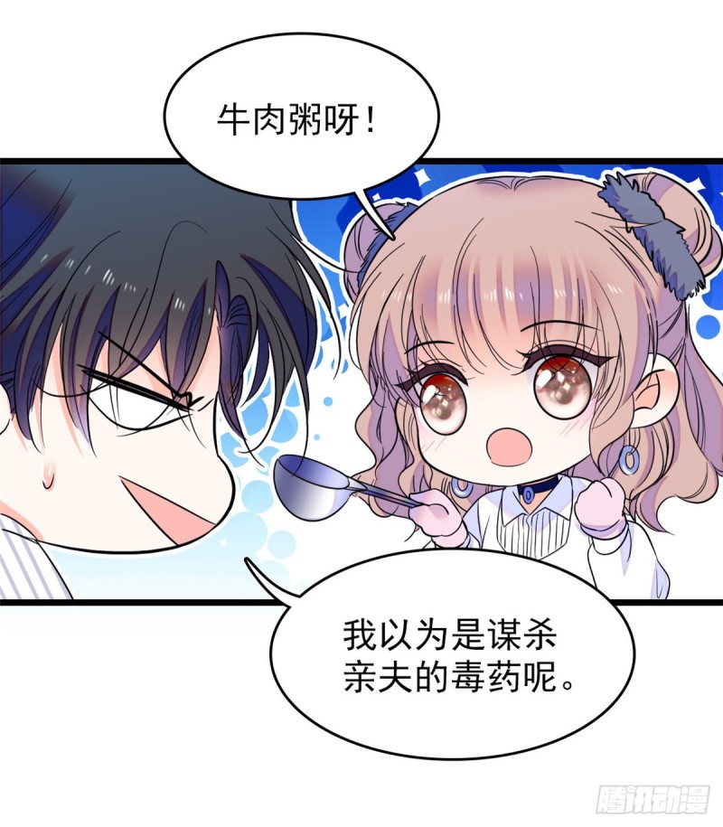 066 我来帮你洗澡吧33