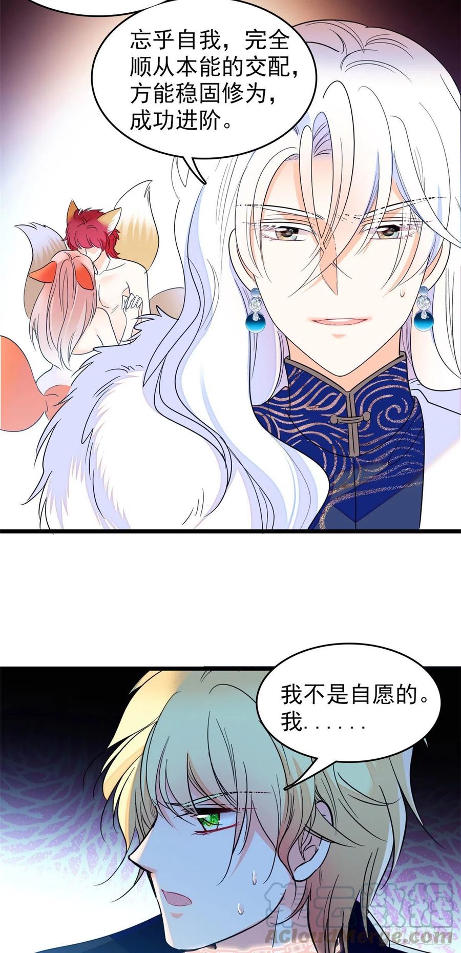 125 睡了老子就想跑27