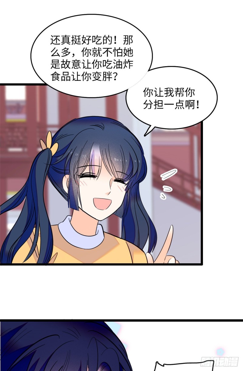 105为什么你们眼里只有叶扶予28