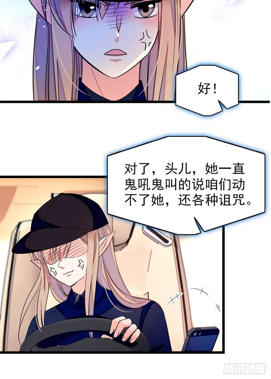 147 小扶予偷晴被抓？11