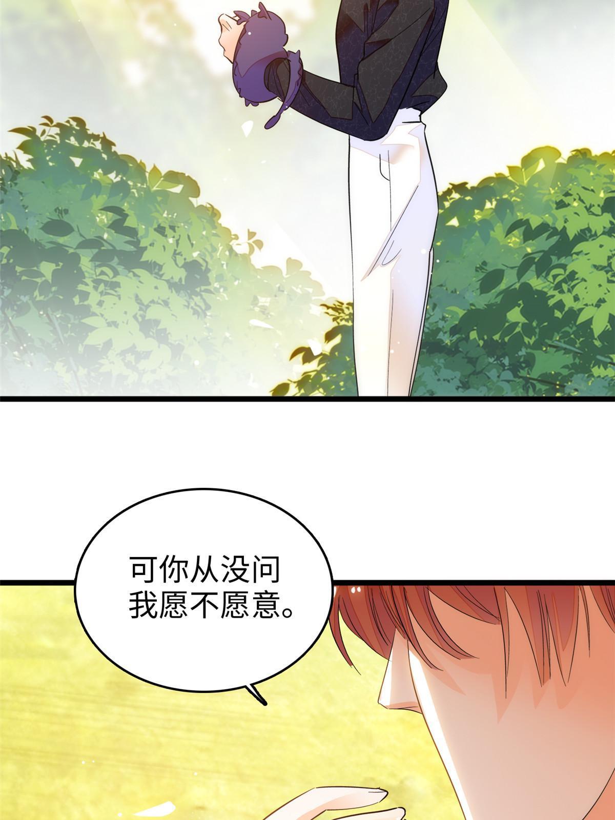 251 我真的失去他了！28