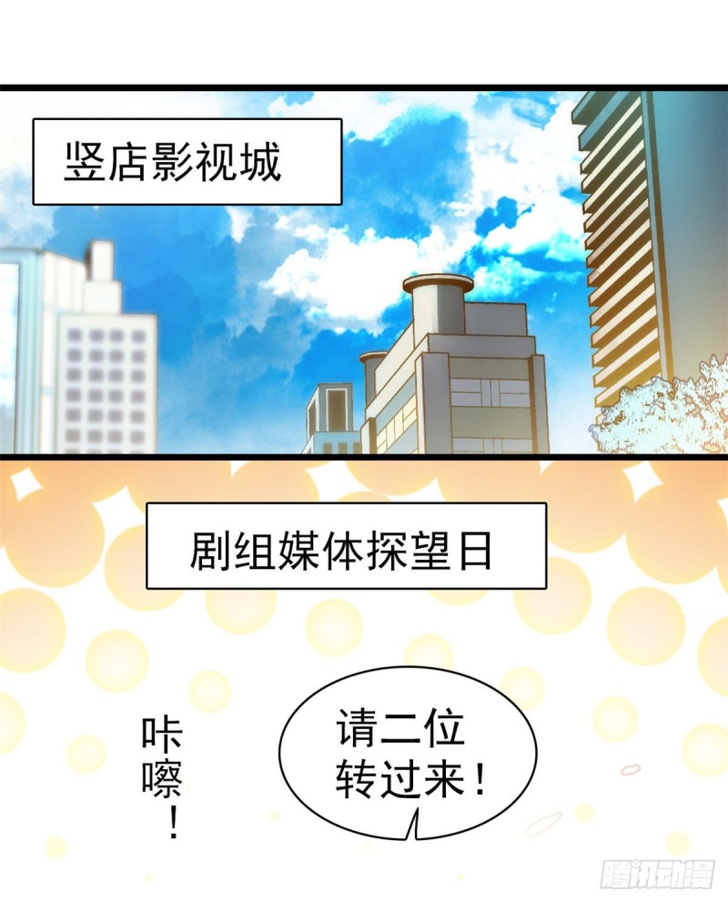 046 不就是在床上拍戏吗？9