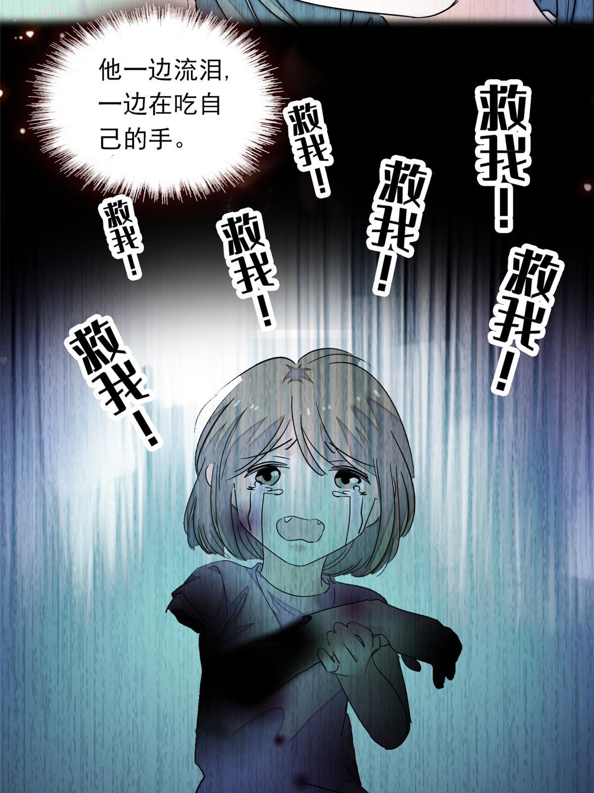 217 天使孤儿院怪谈18
