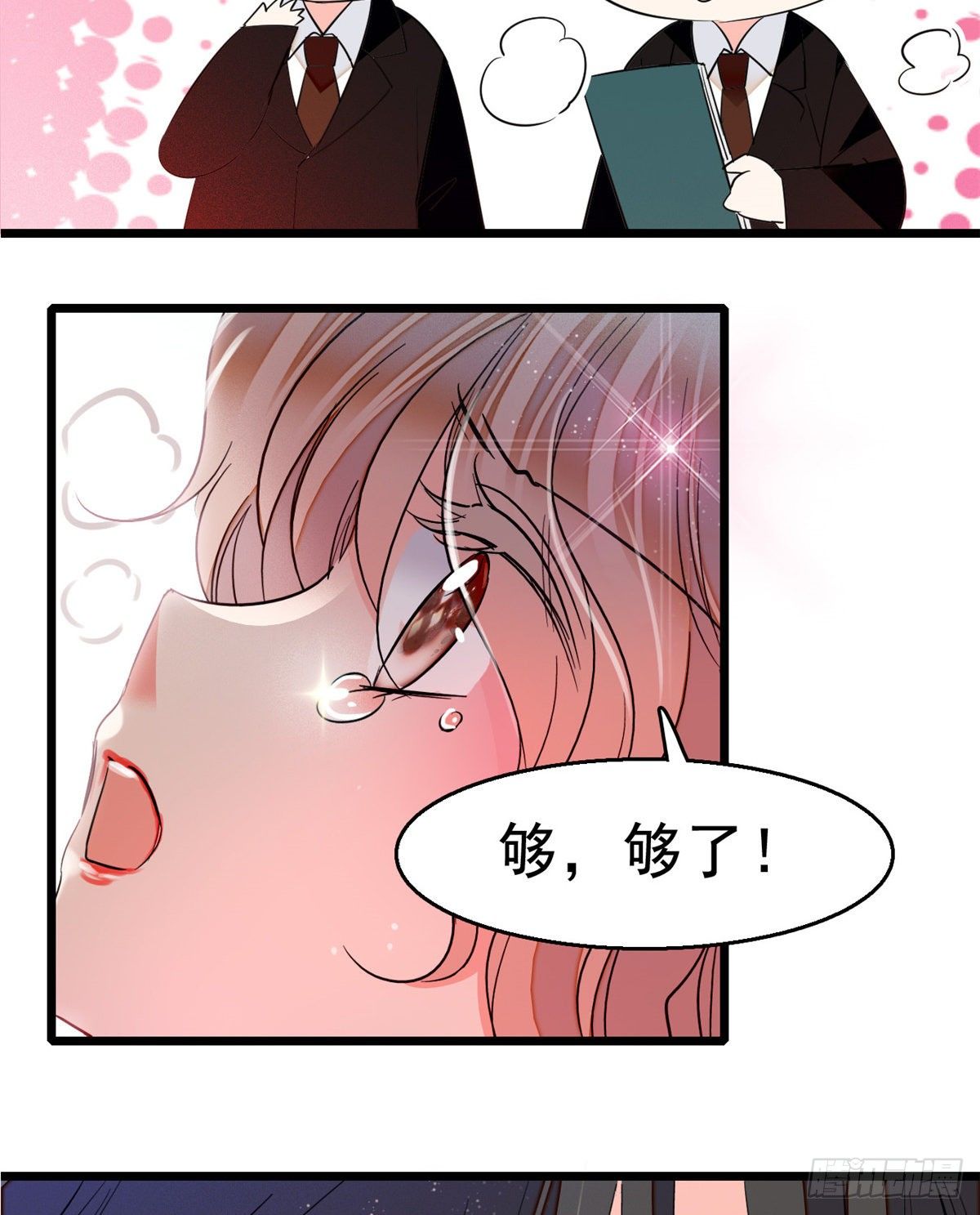 020 我这可不是演戏呀27