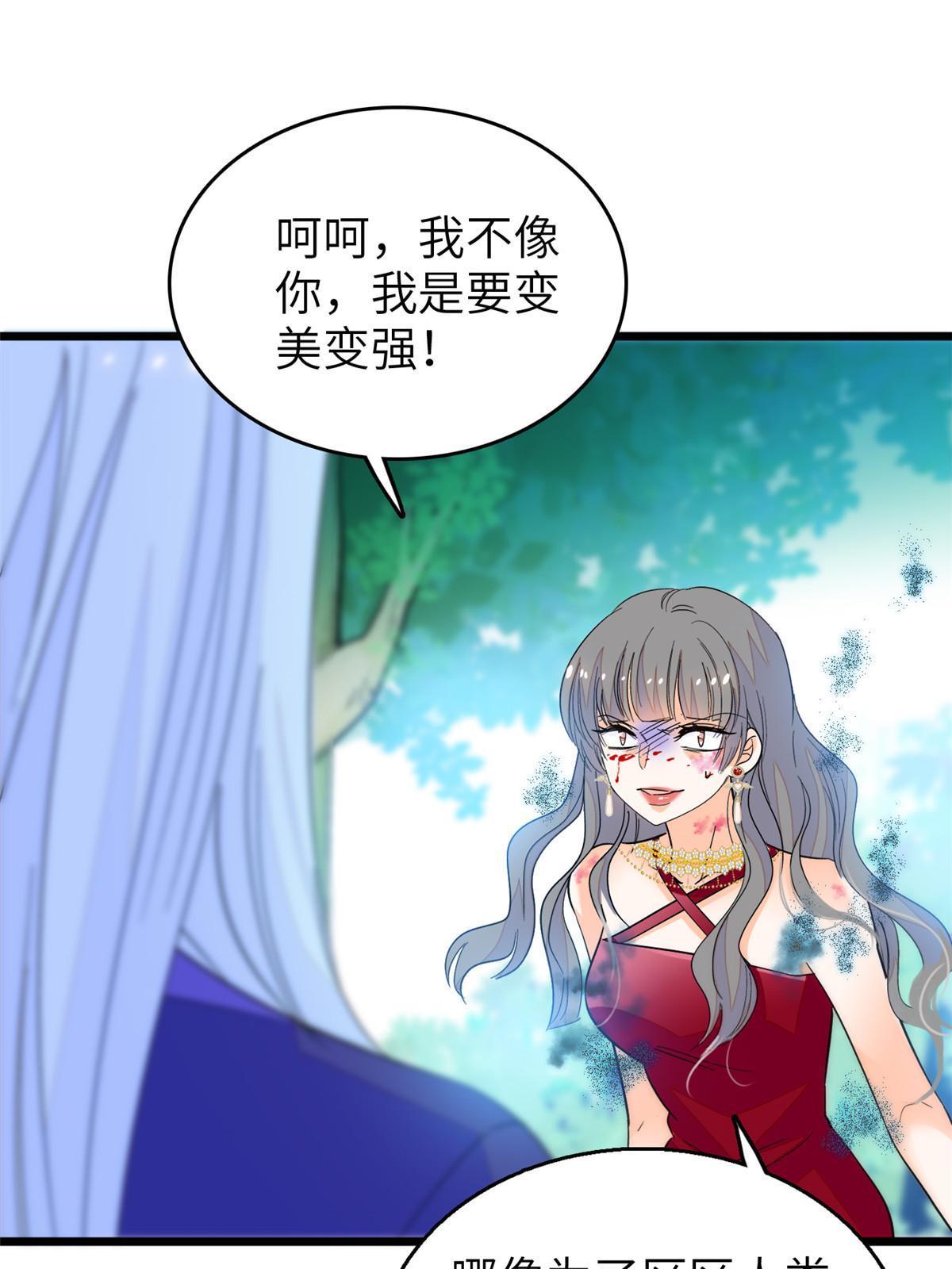 228二次渡劫11