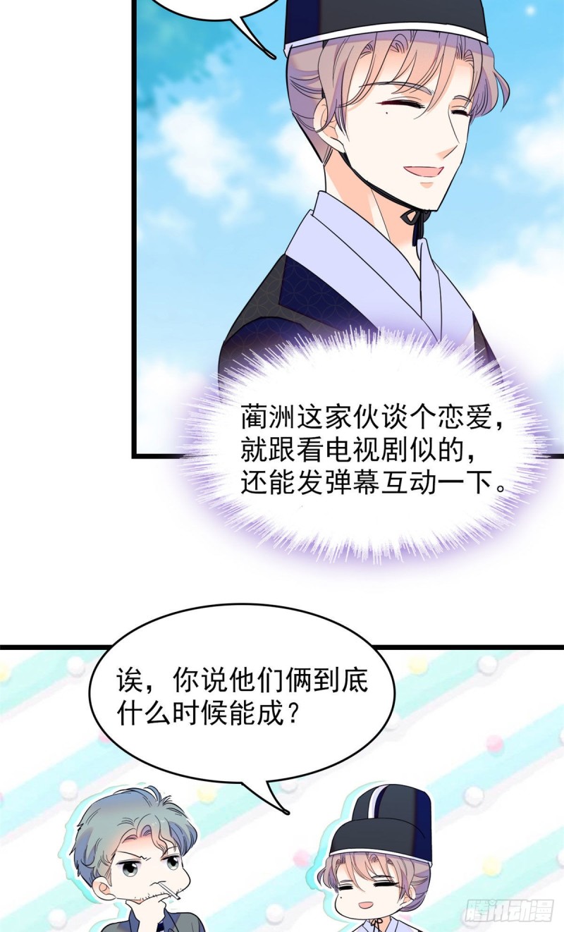 102 蔺洲VS裴绡谕，第二轮38