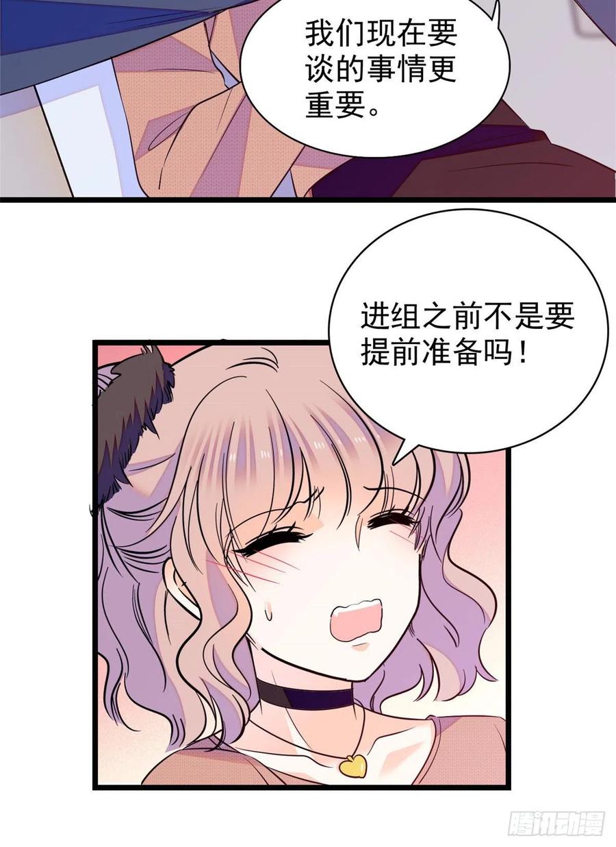 078 和我在一起竟然想别人?50