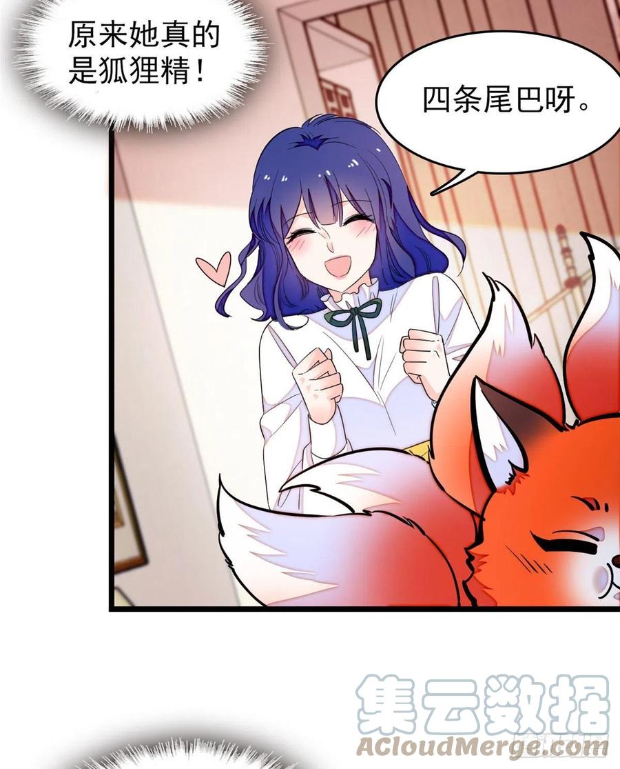 149可是小狐狸实在太可爱了33