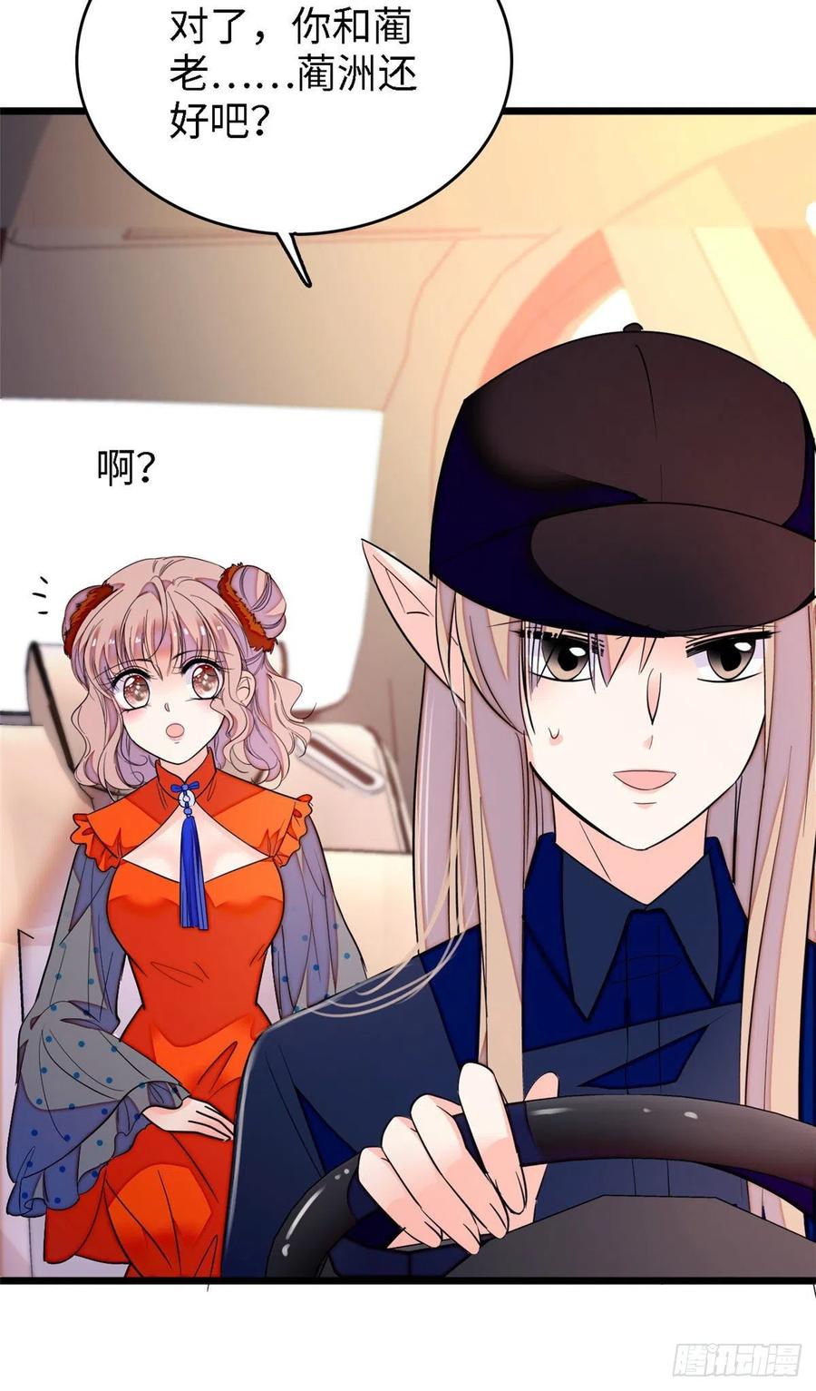 146 我竟然对女生脸红心跳43