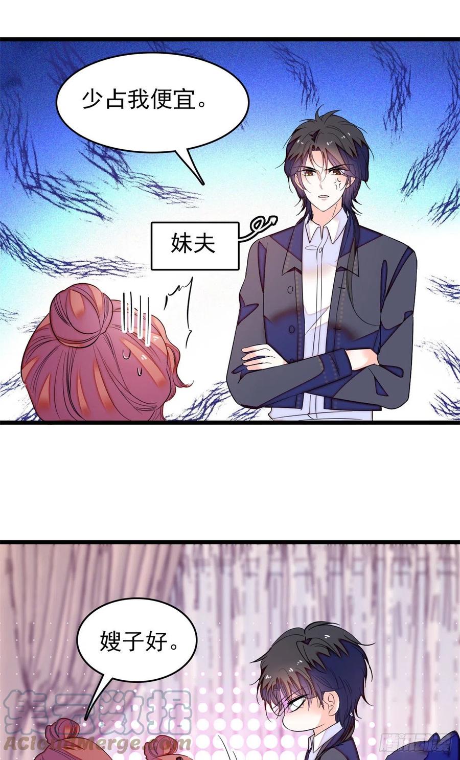 161 可疑的半妖4