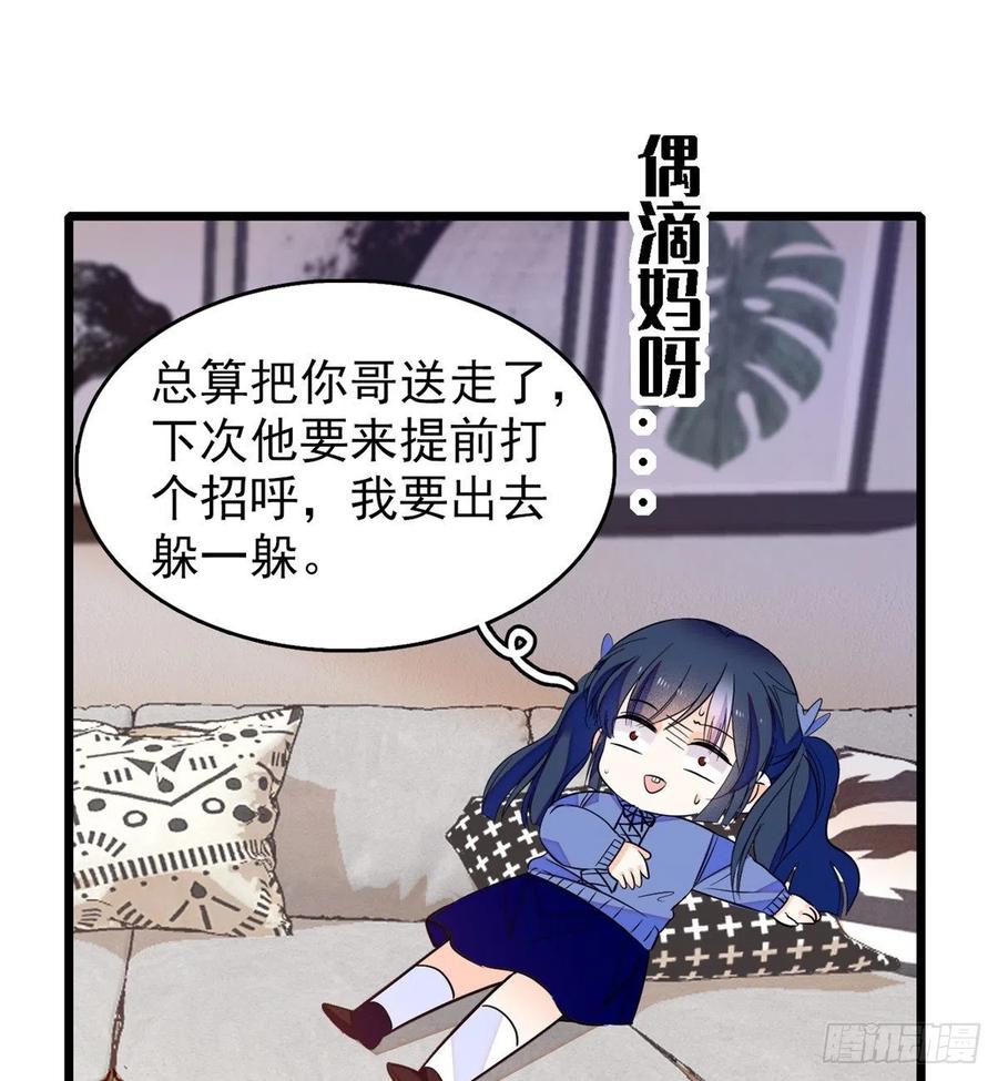 081 小狐狸会欺骗我了50