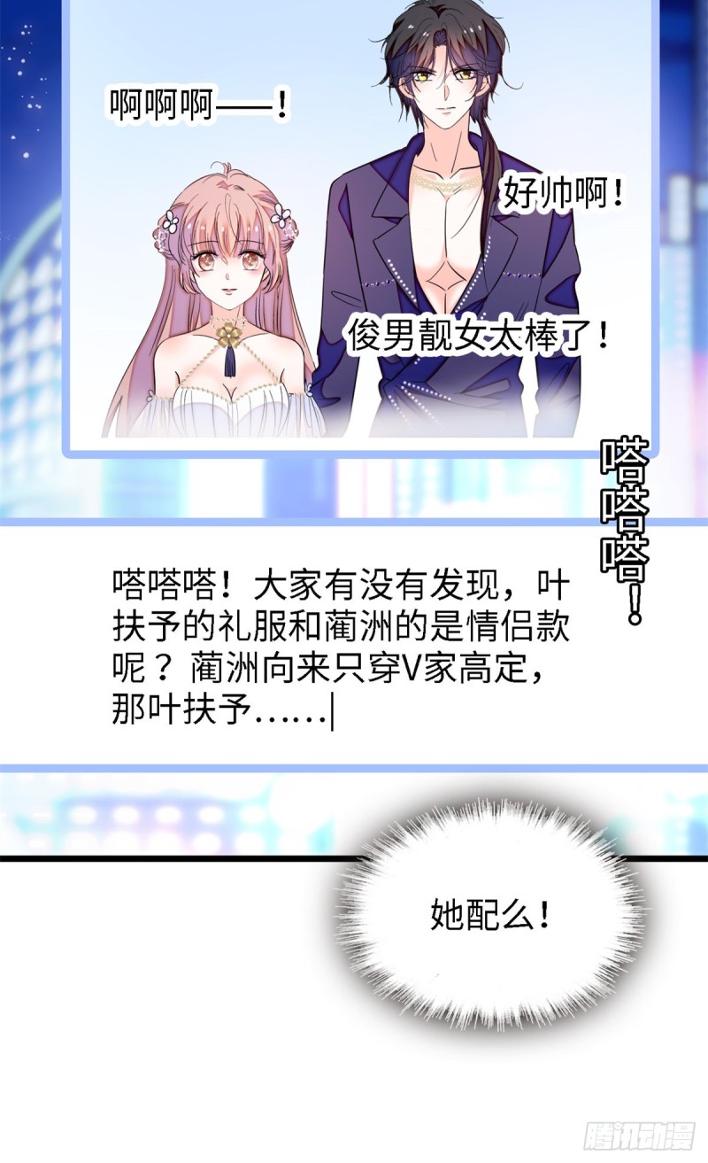 154 星光典礼，昼夜出征！49