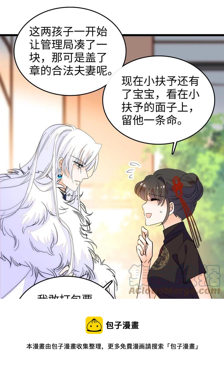 208 和这个世界说再见吧12
