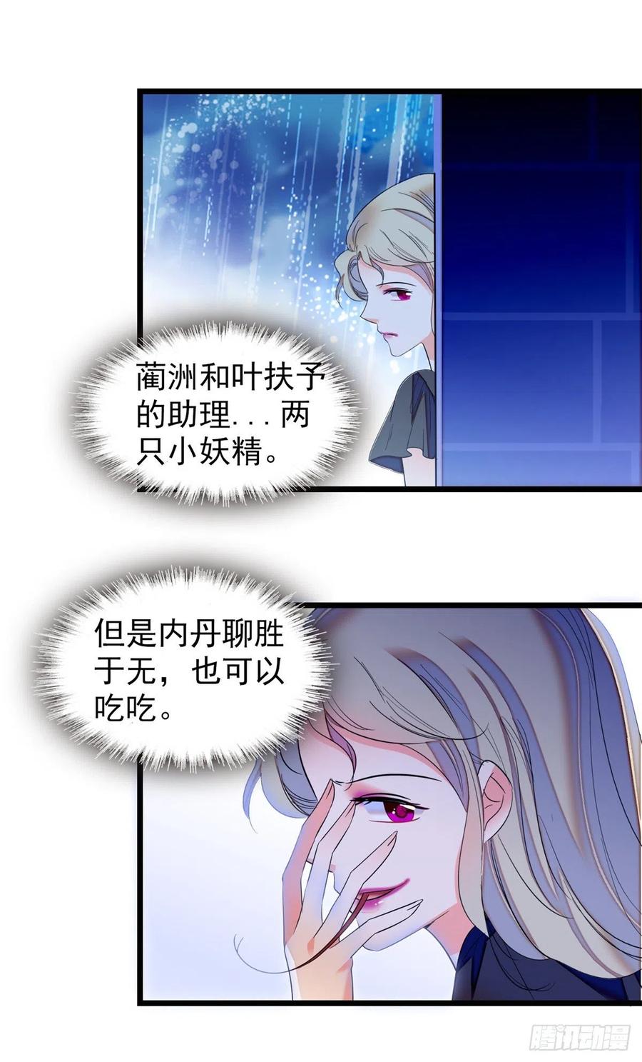 168小扶予终于公开我们的名分31