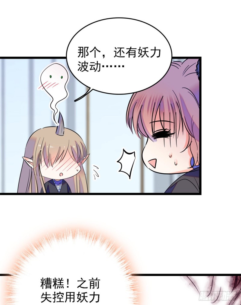 067 特聘女仆登场！7