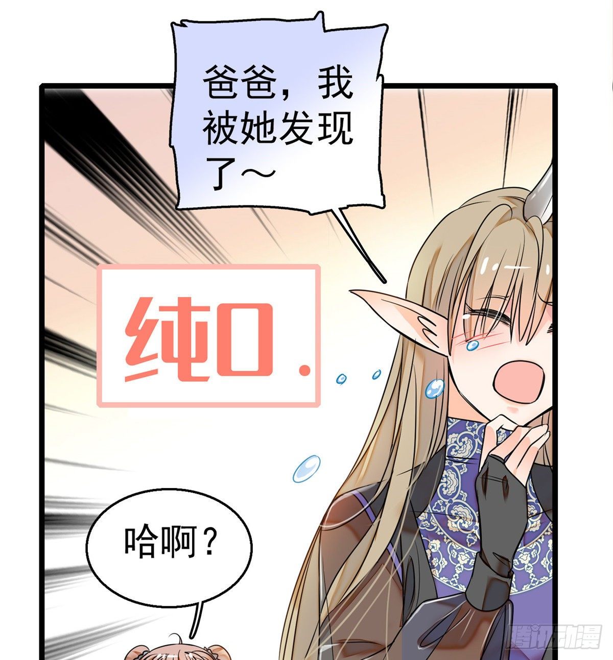 001 我有新老公到货了？！35