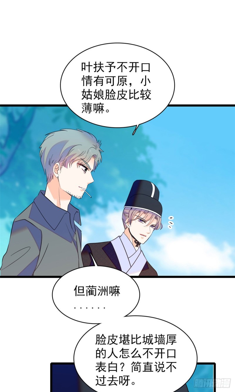 102 蔺洲VS裴绡谕，第二轮40