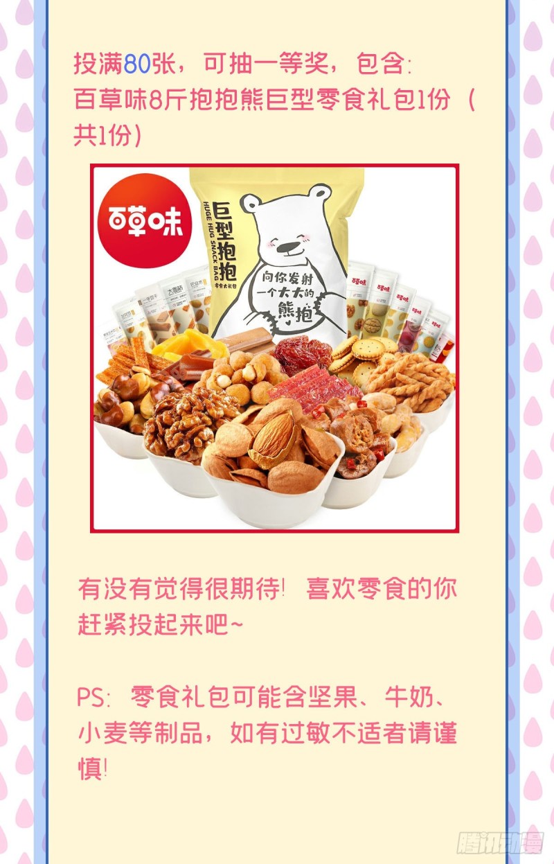 107 有人要于蓝的命53
