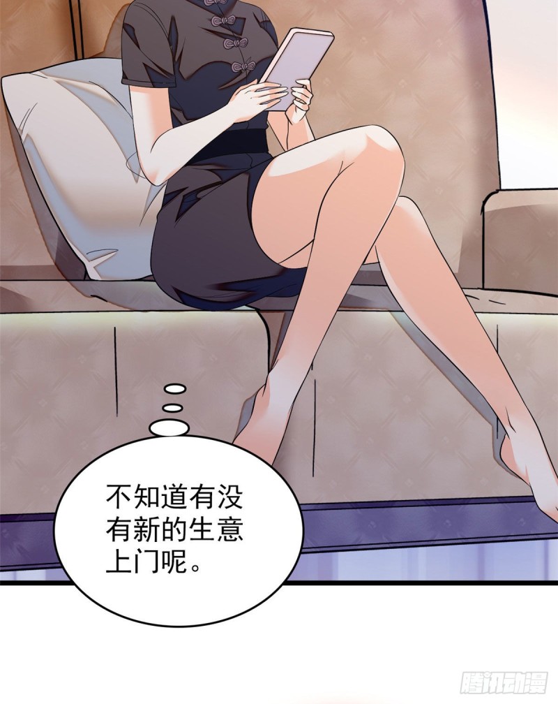037 蔺老师教你喷人2