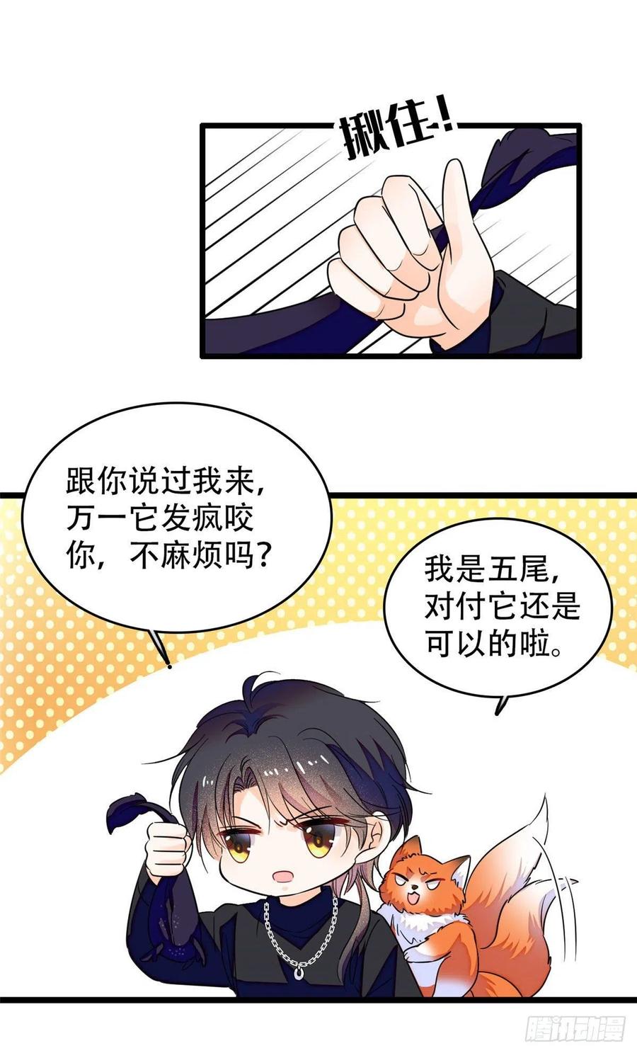 189 他是真的想杀我……47