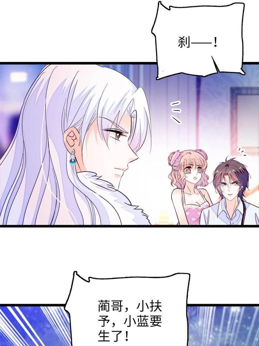 207 白泽要去父留子？29