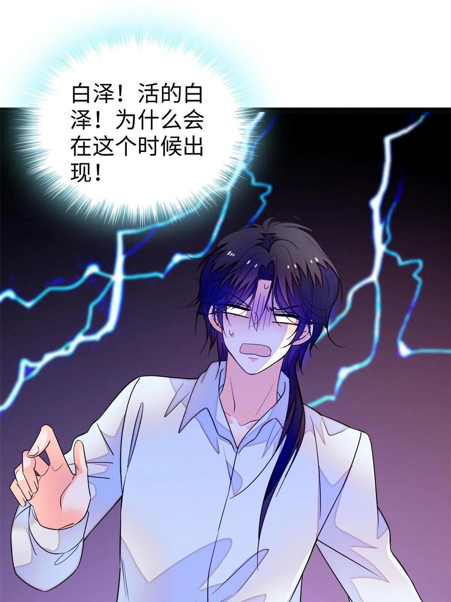 207 白泽要去父留子？2