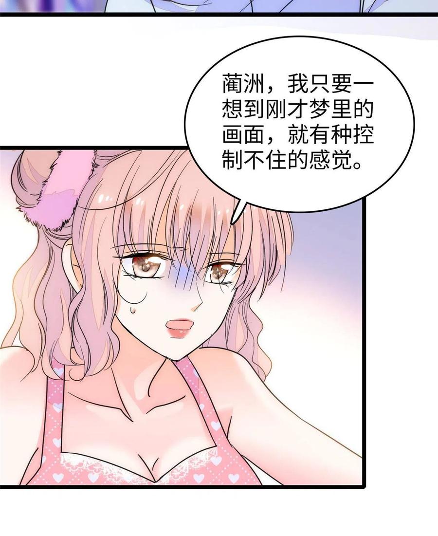 206 蔺洲，你不要脸！37