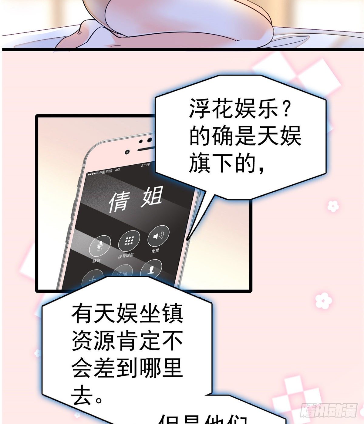 017 小狐狸，惊喜吗？19