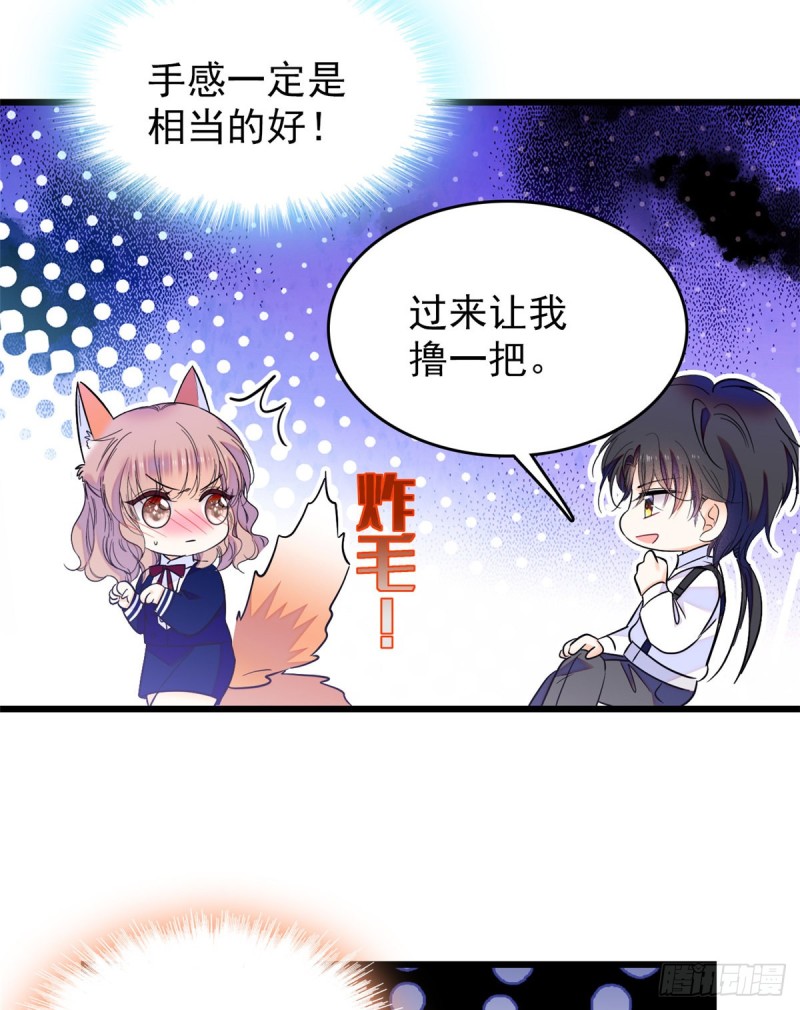 097 蔺洲在吃醋7