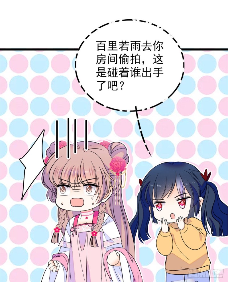 098 百里若雨直播捉奸45