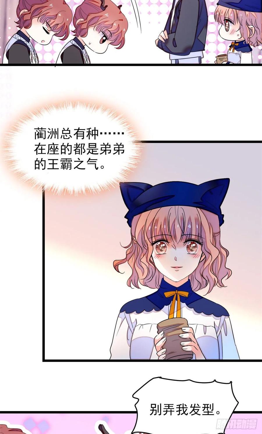 161 可疑的半妖5