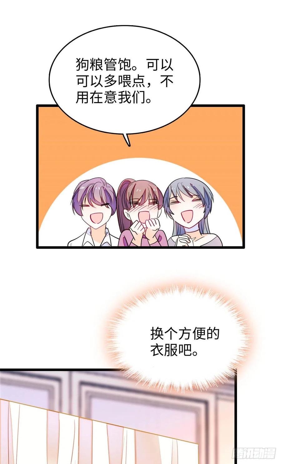 186 小黑蛟要被吃了？！10