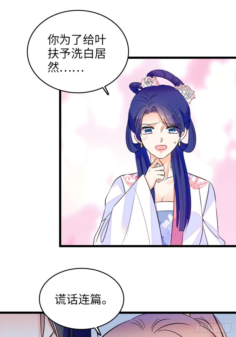 119 想装白莲花？我偏不让13