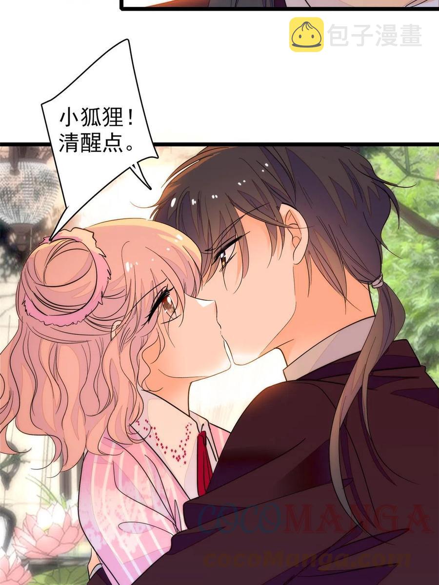 205 蔺洲，我想见白泽……30