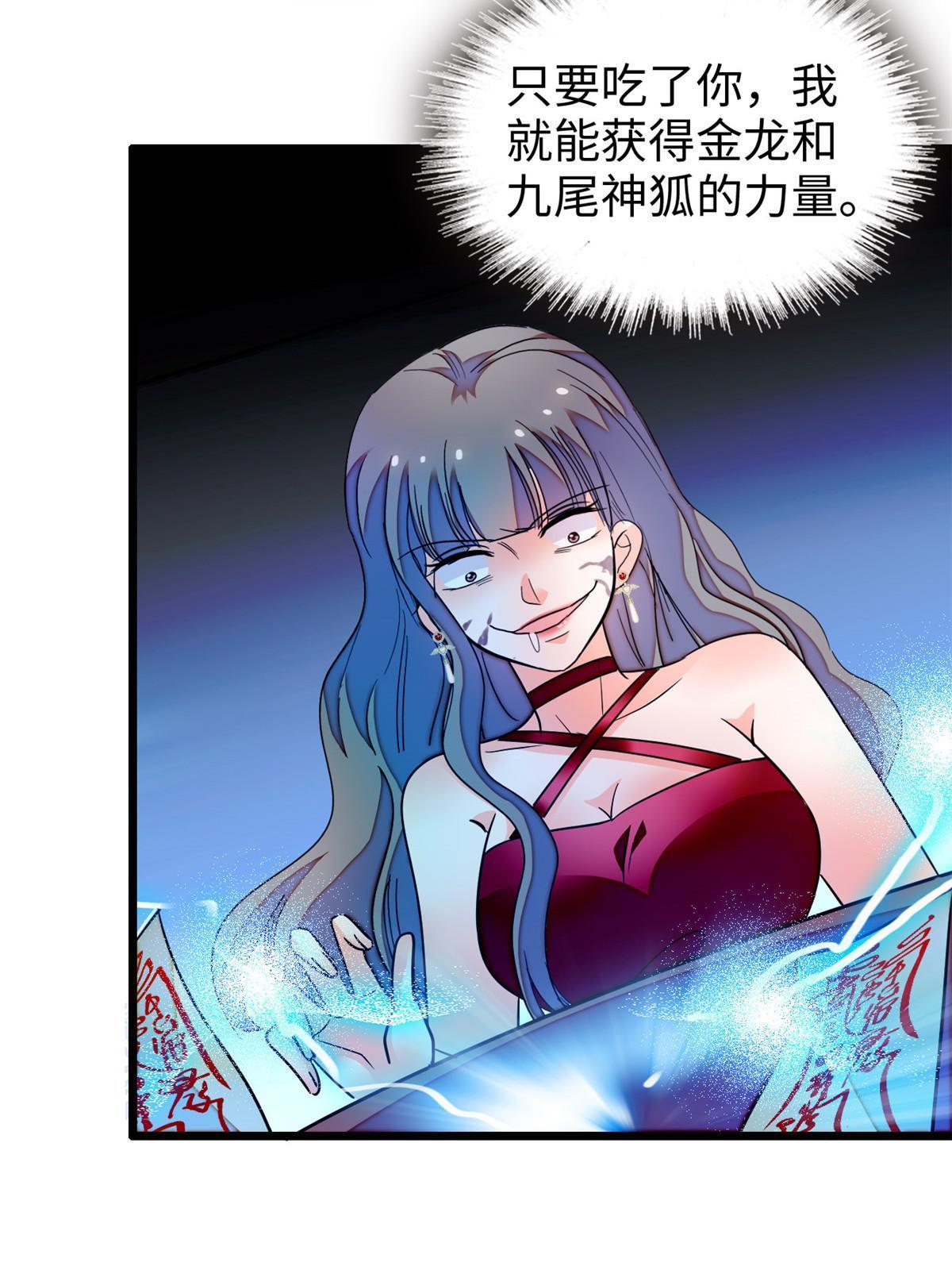 236小黑狐的危机40