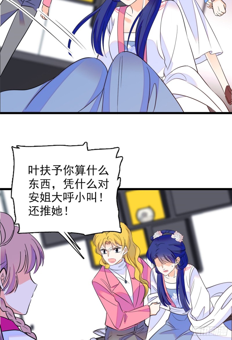 108 要命了，蔺洲傲娇了！26