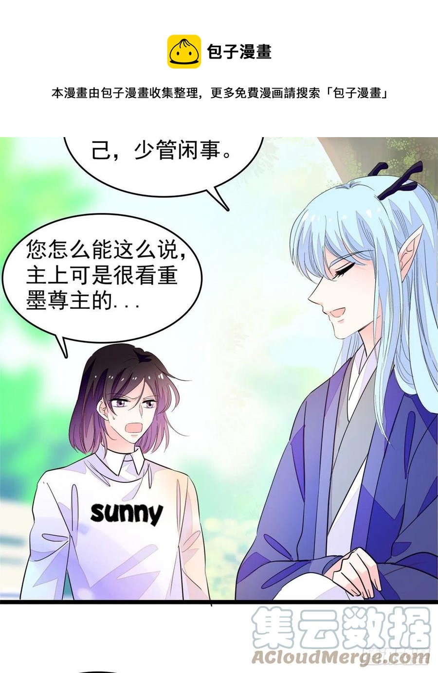 196 小兔叽失踪12